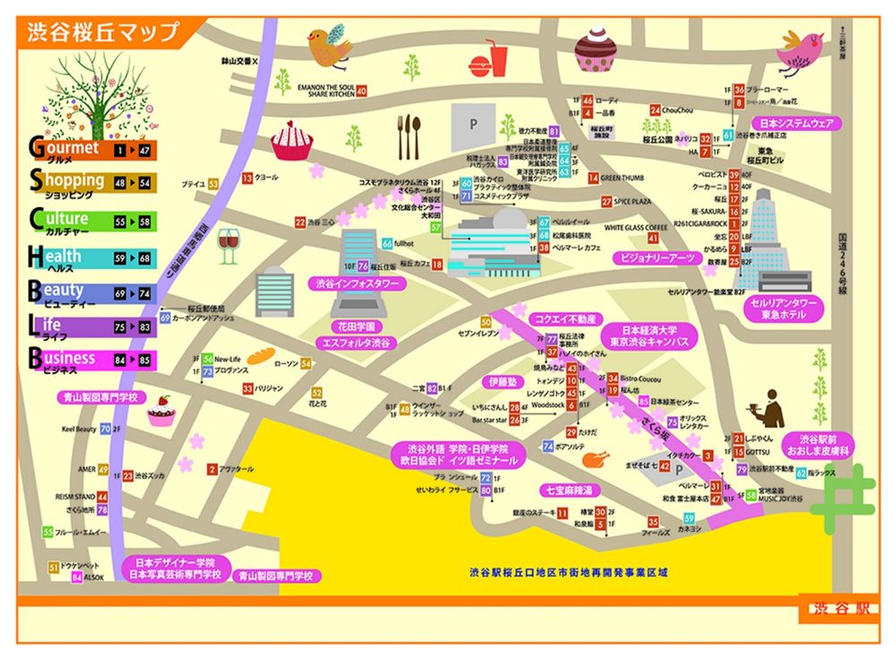 渋谷区文化総合センター大和田の周辺地図