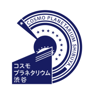 コスモプラネタリウム渋谷のロゴイメージ