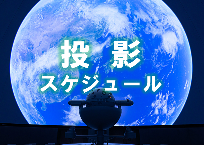 スペマン　プラネタリウム Amazon | Kenko プラネタリウム スタードリーム | 宇宙・天文