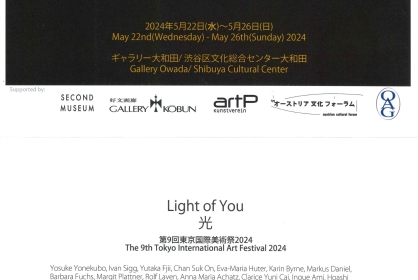 5/22～26 第9回東京国際美術祭2024 Light of You 光 - 渋谷区