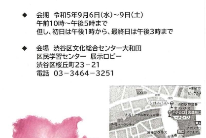 和紙ちぎり絵作品展