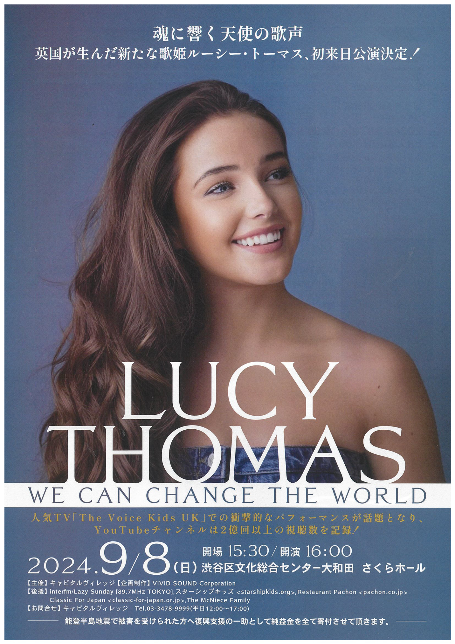 9/8 Lucy Thomas　“We Can Change The World”