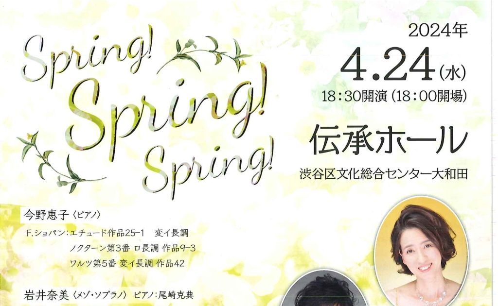4/24　Spring!Spring!Spring!
