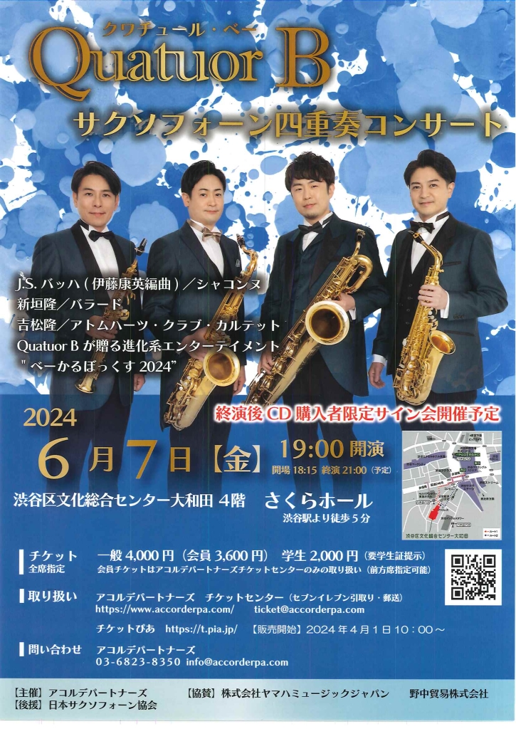 6/7 Quatuor B Concert 2024