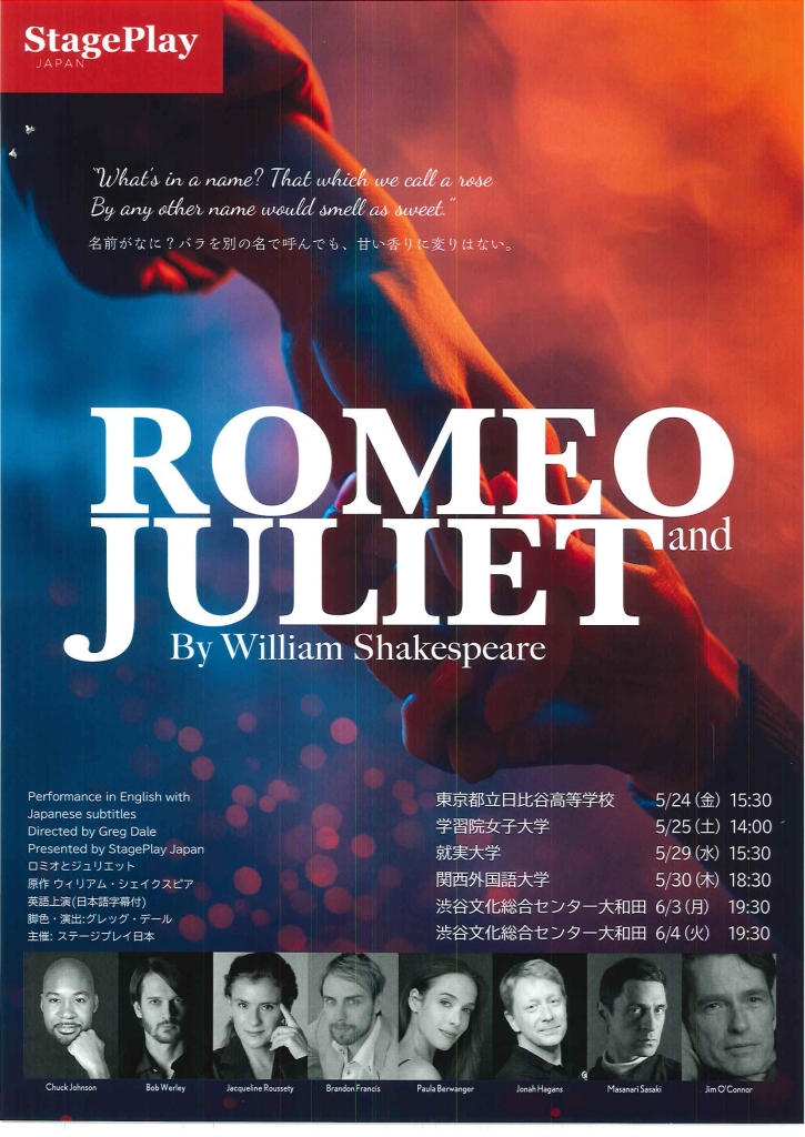 6/3-4 Stage Play ROMEO and JULIET