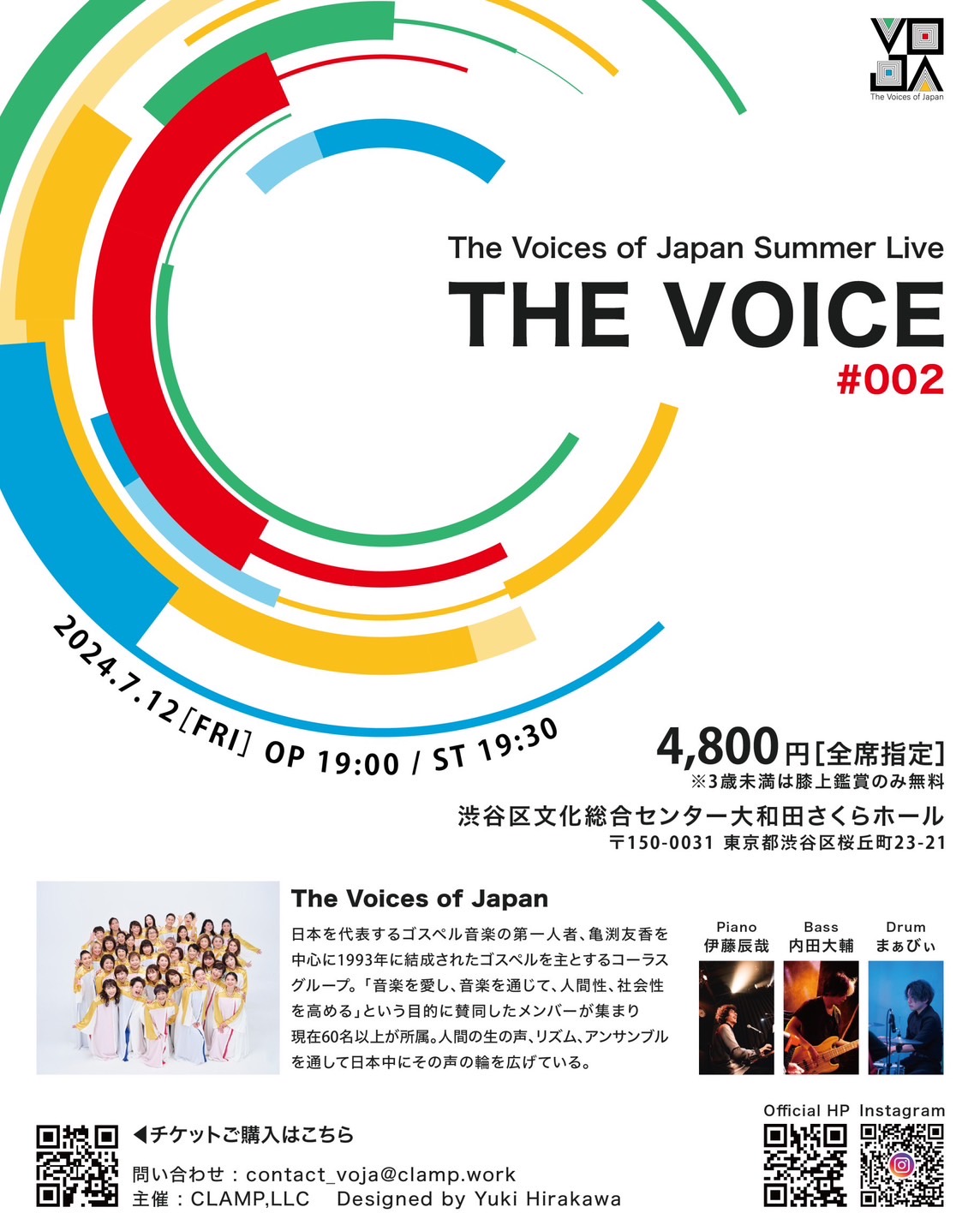 7/12 THE VOICE#002