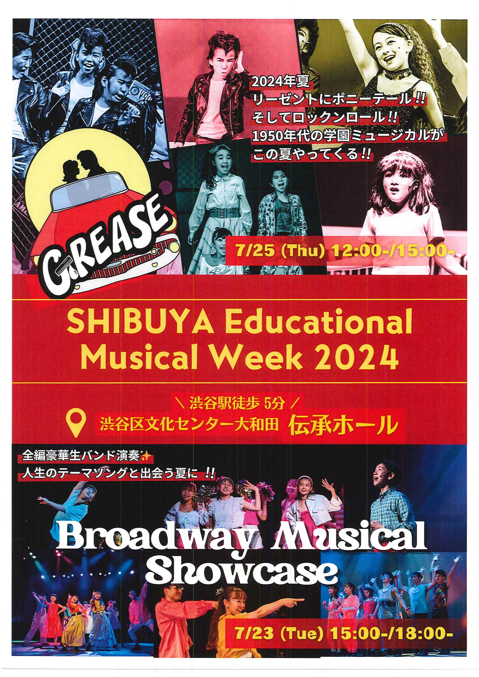 7/25 GREASE