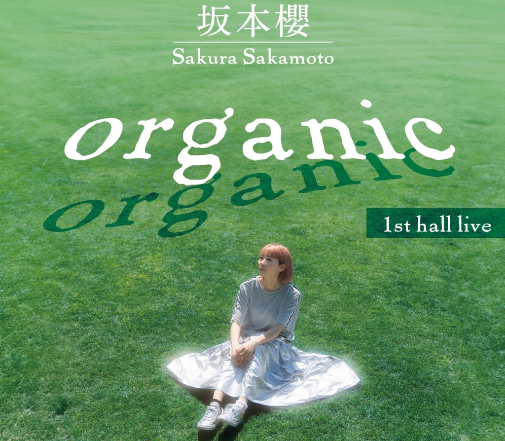 8/30  坂本櫻 1st hall live “organic”