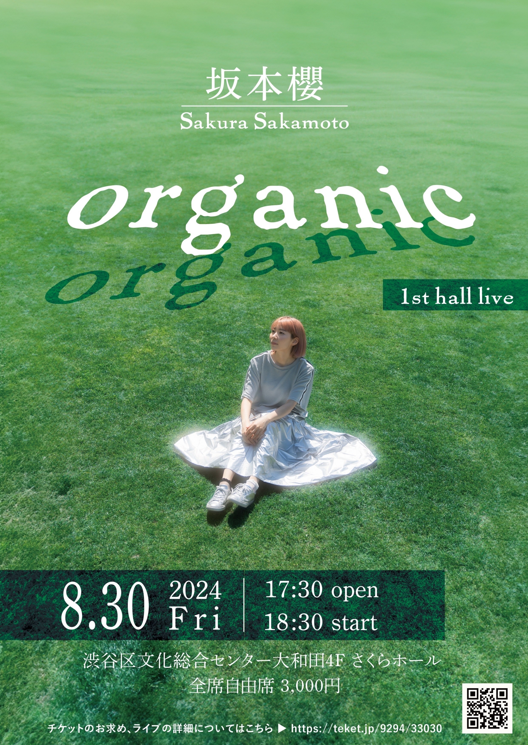 8/30  坂本櫻 1st hall live “organic”