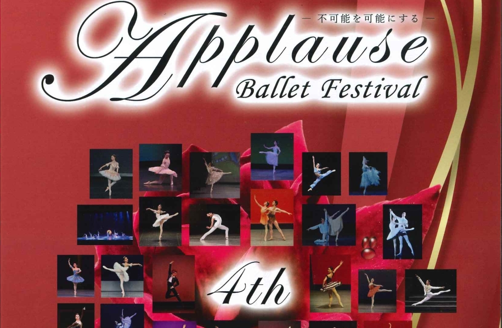 8/26 Applause  Ballet Festival