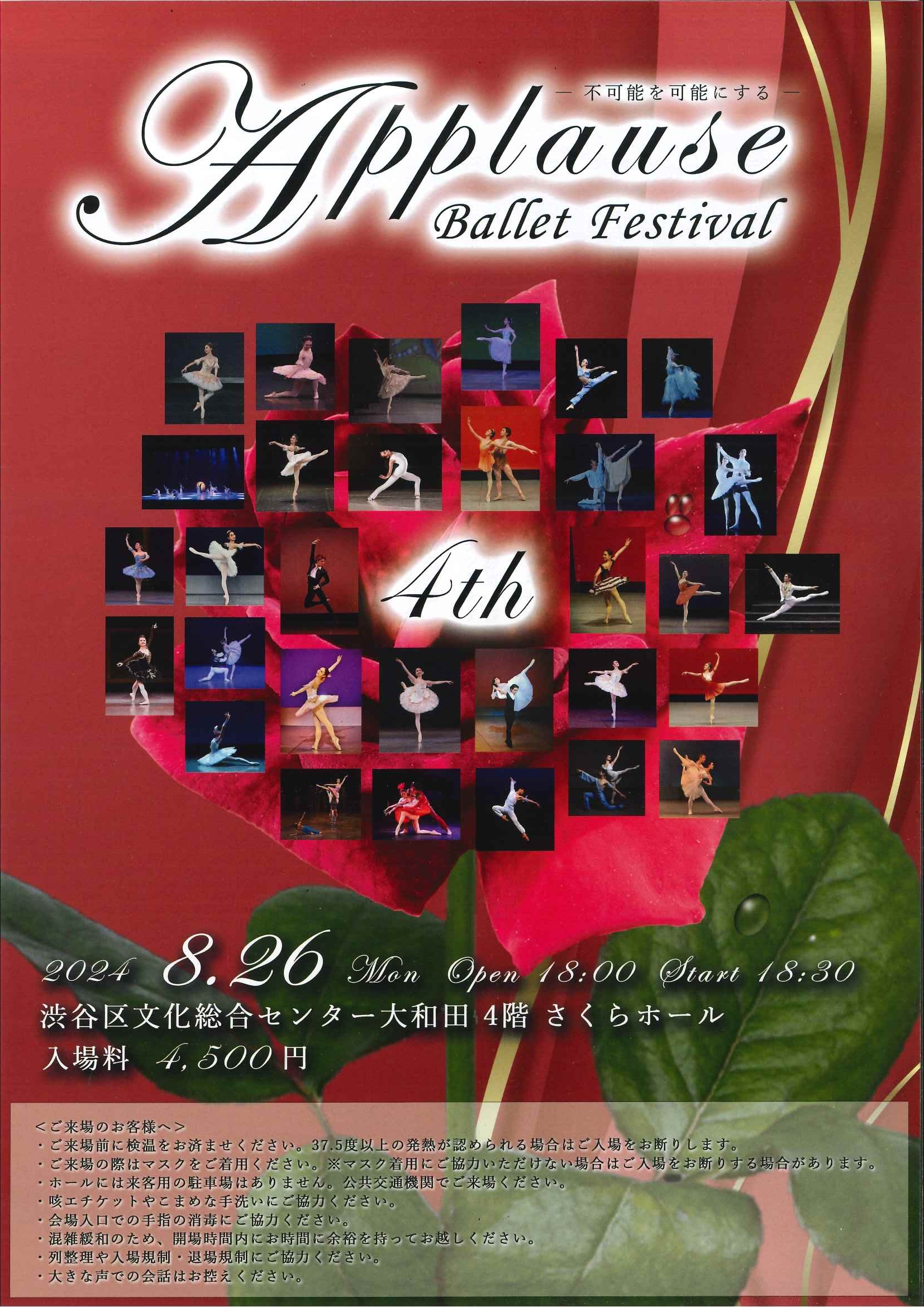 8/26 Applause  Ballet Festival