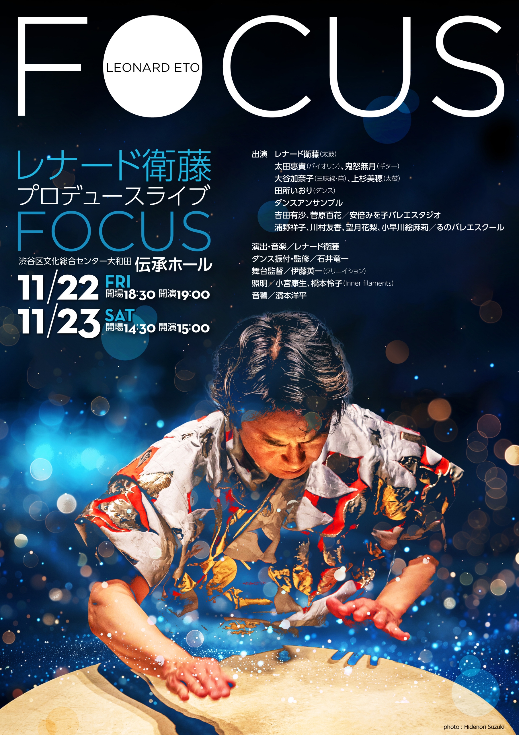 11/22,23 レナード衛藤プロデュースライブ　FOCUS