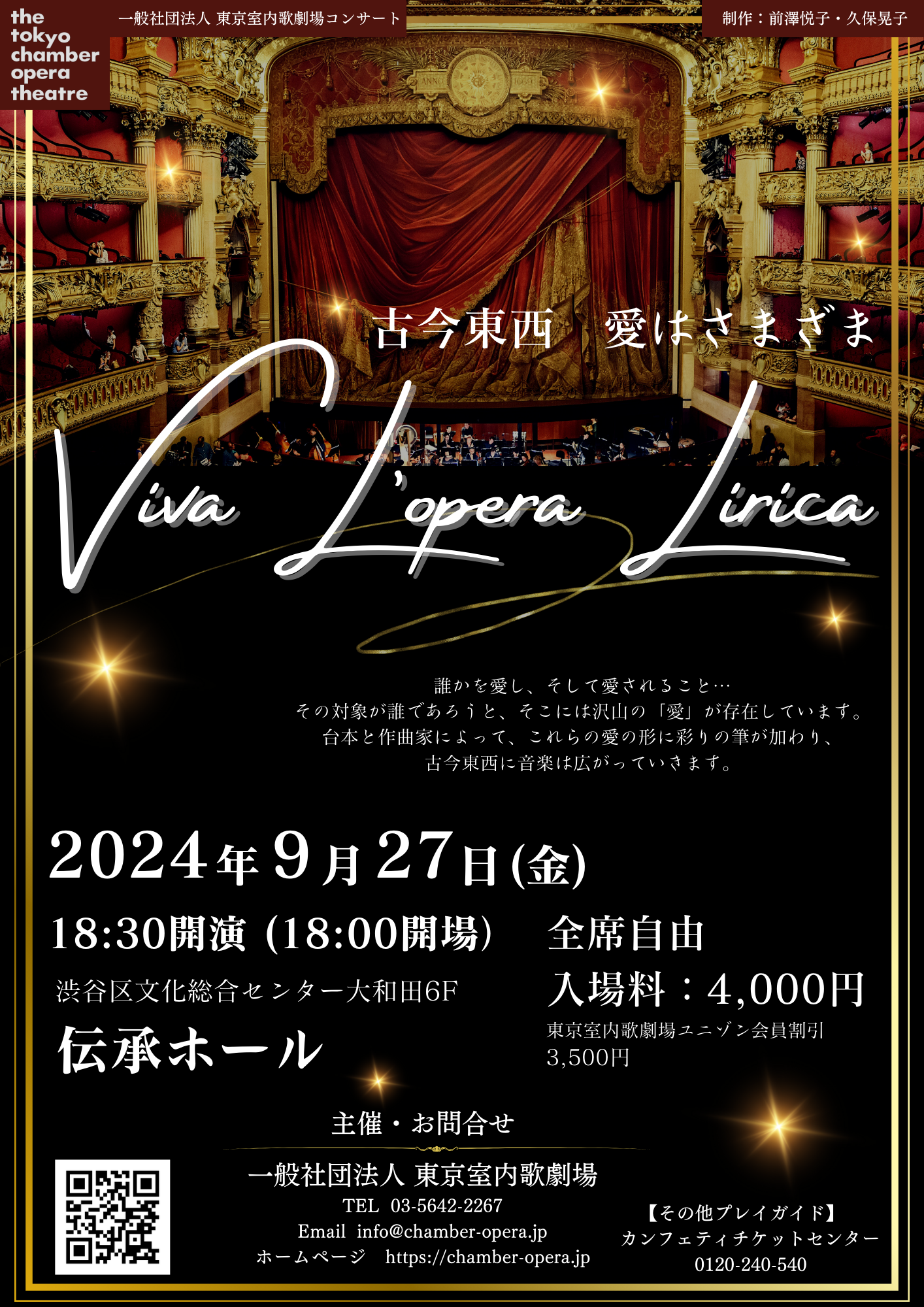 9/27 Viva L'opera Lilica