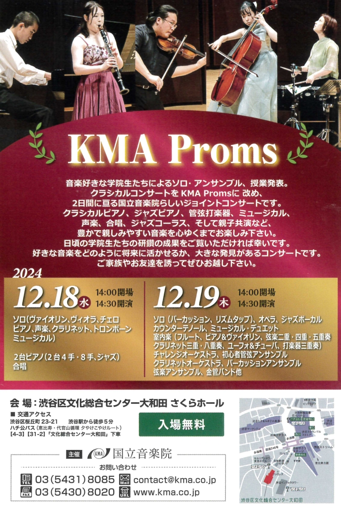 12/18-19 KMA Proms