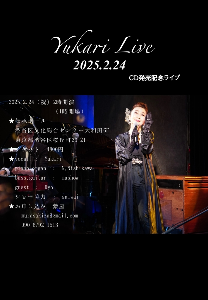 2/24 Yukari Live