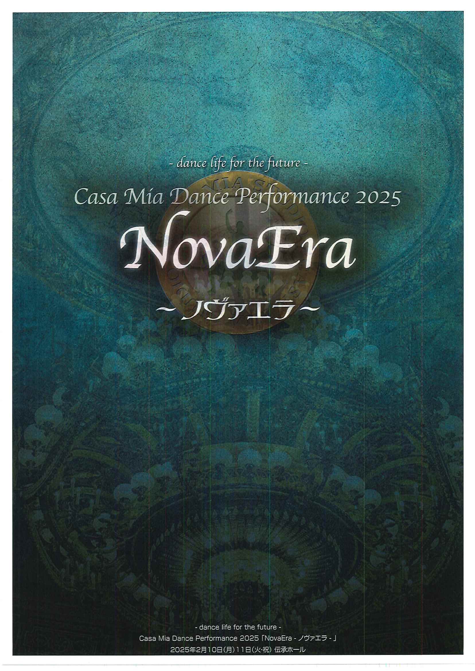 2/10-11 Casa Mia Dance Performance 2025「NovaEra-ノヴァエラ-」