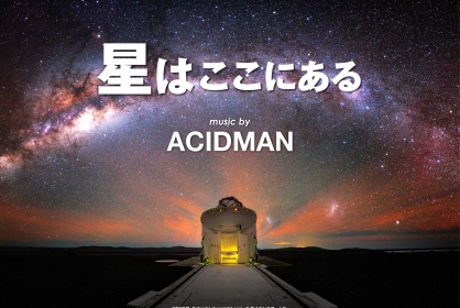 スペマン　プラネタリウム Key-Visual-418x280.jpg