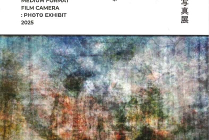 国産中判フィルム写真展 2025