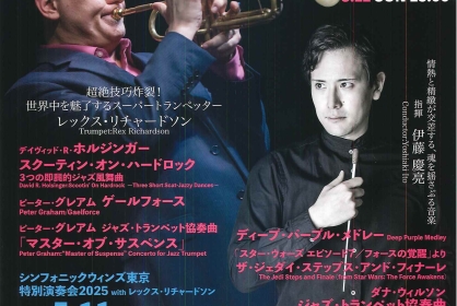 REX RICHARDSON SYMPHONIC WINDS TOKYO SPECIAL COCERT 2025