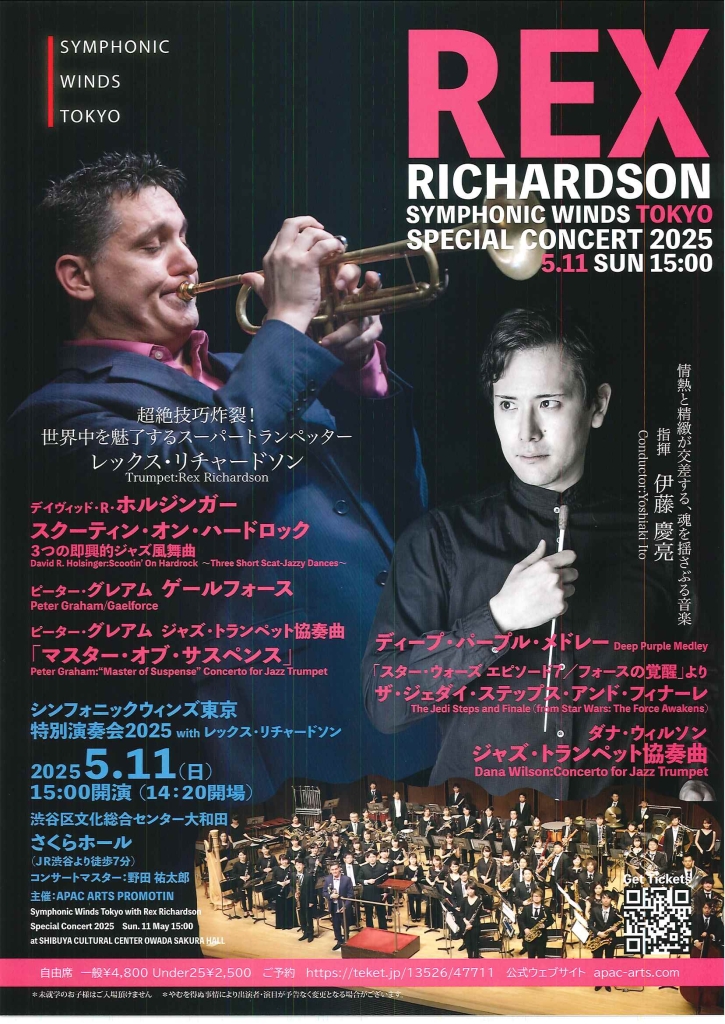 5/11 REX RICHARDSON SYMPHONIC WINDS TOKYO SPECIAL COCERT 2025