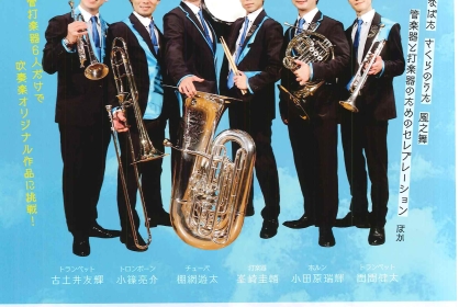 BRASS BReeZe 21th LIVE
