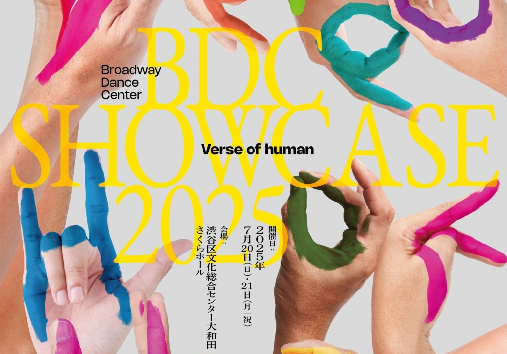 7/20,21 BDC SHOWCASE 2025　VERSE OF HUMAN 「人間の詩」