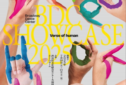 BDC SHOWCASE 2025　VERSE OF HUMAN 「人間の詩」
