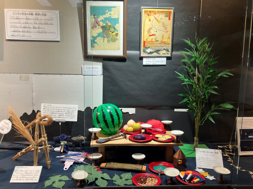 【展示】『七夕しつらえ』（2025年7月1日～8月31日）