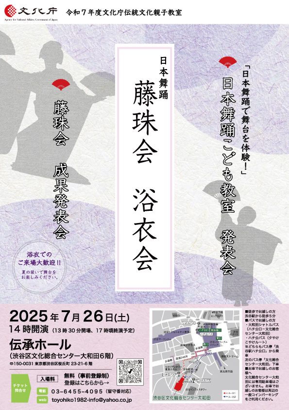 7/26 日本舞踊　藤珠会　浴衣会