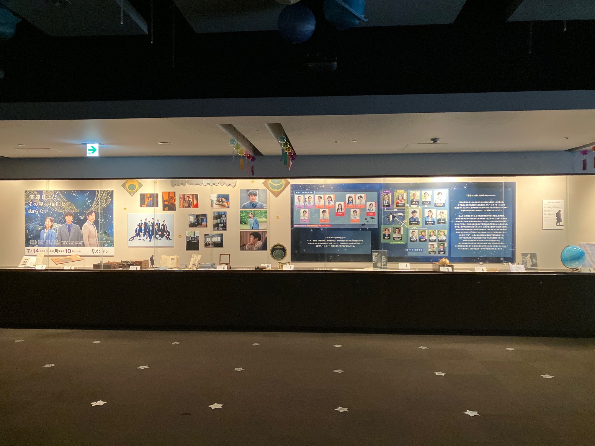 【展示】『宮沢賢治とその時代(カンテレコラボ企画)』(2025年7月12日~)