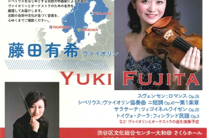 新春 ノルディックコンサート