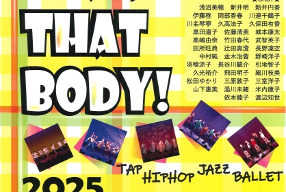SHAKE THAT BODY! VOL.22【昼の部】