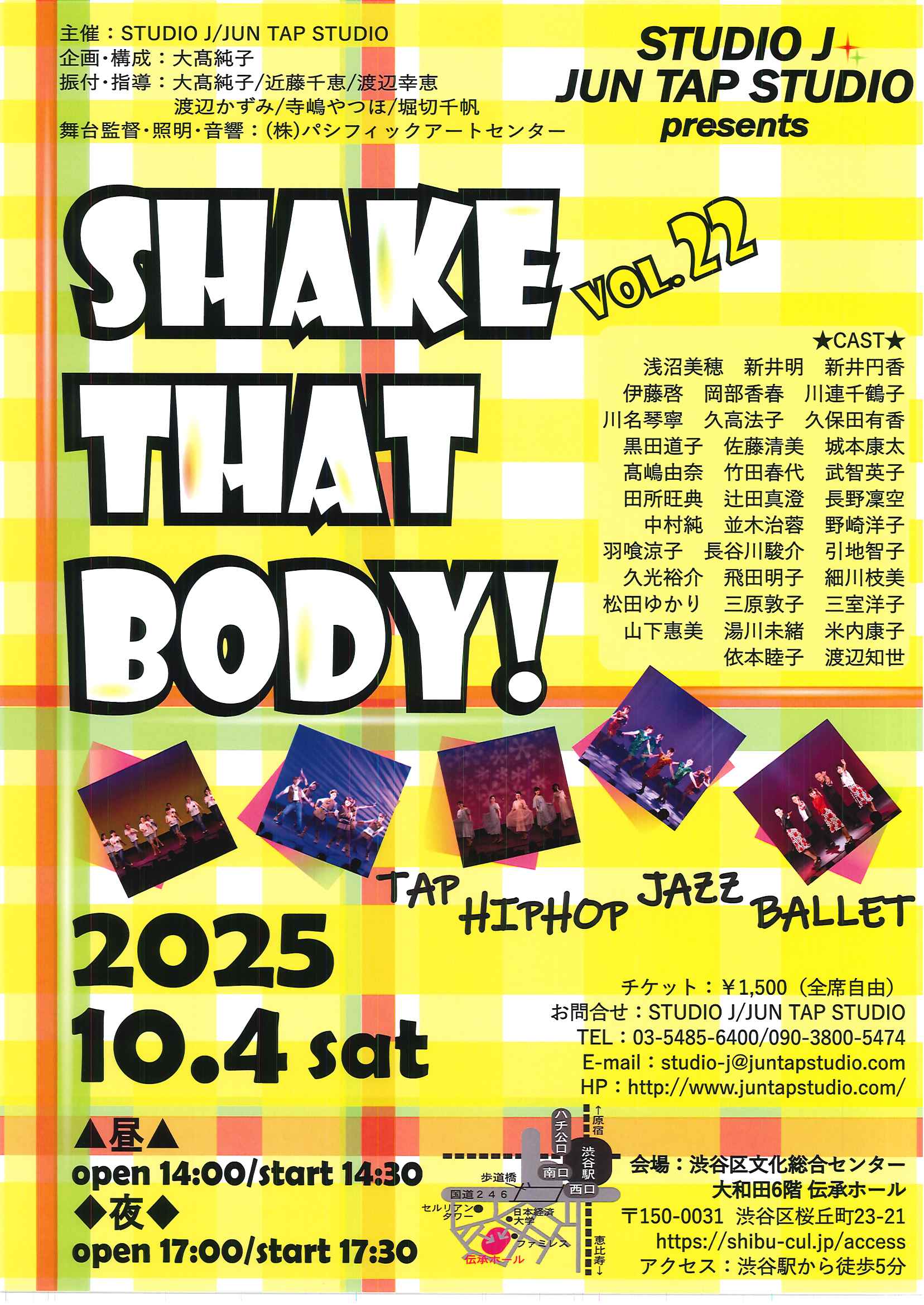 10/4 SHAKE THAT BODY! VOL.22