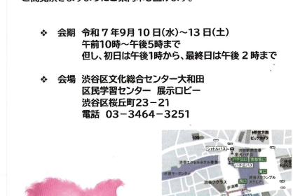 和紙ちぎり絵作品展