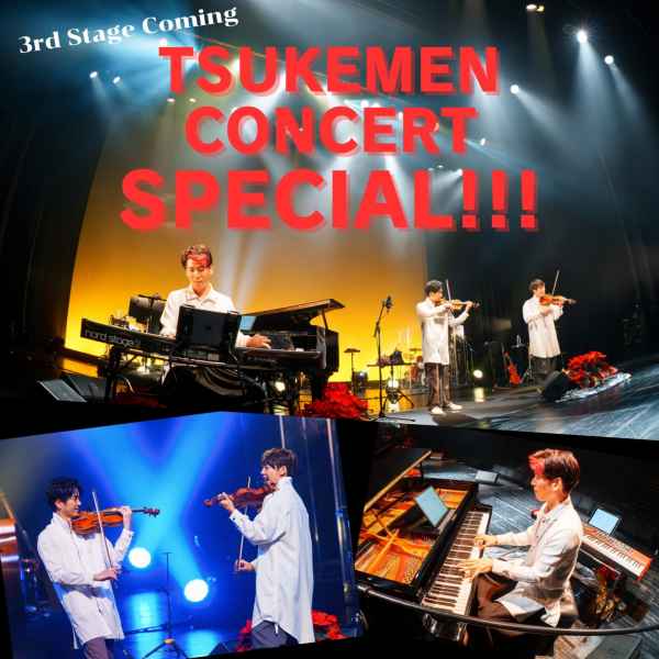 12/12 TSUKEMEN CONCERT SPECIAL!!!2025 Supported by アイダ設計