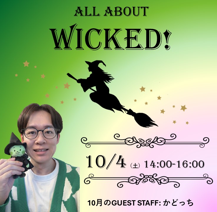 【10月】LGBTQコミュニティスペース＃しぶにじ