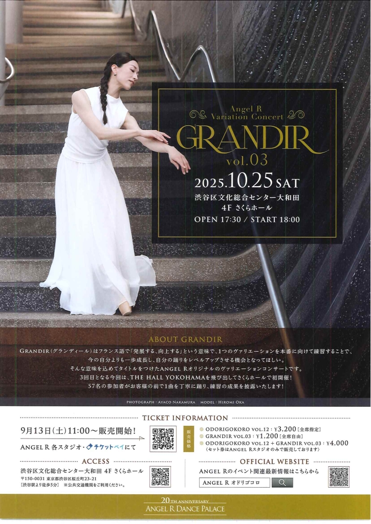 10/25 GRANDIR vol.03