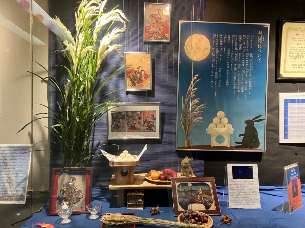 【展示】『お月見』（2025年9月2日～）