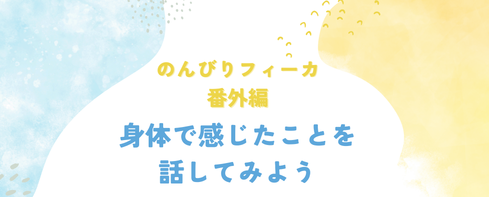 【11月】ふらっとアイリス・のんびりフィーカ