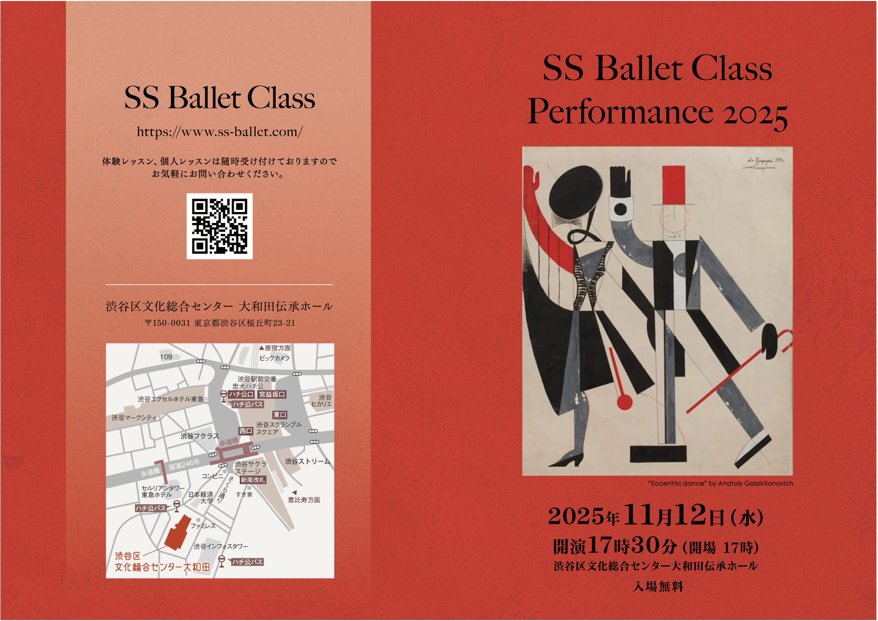 11/12 SS Ballet Class Performance  2025