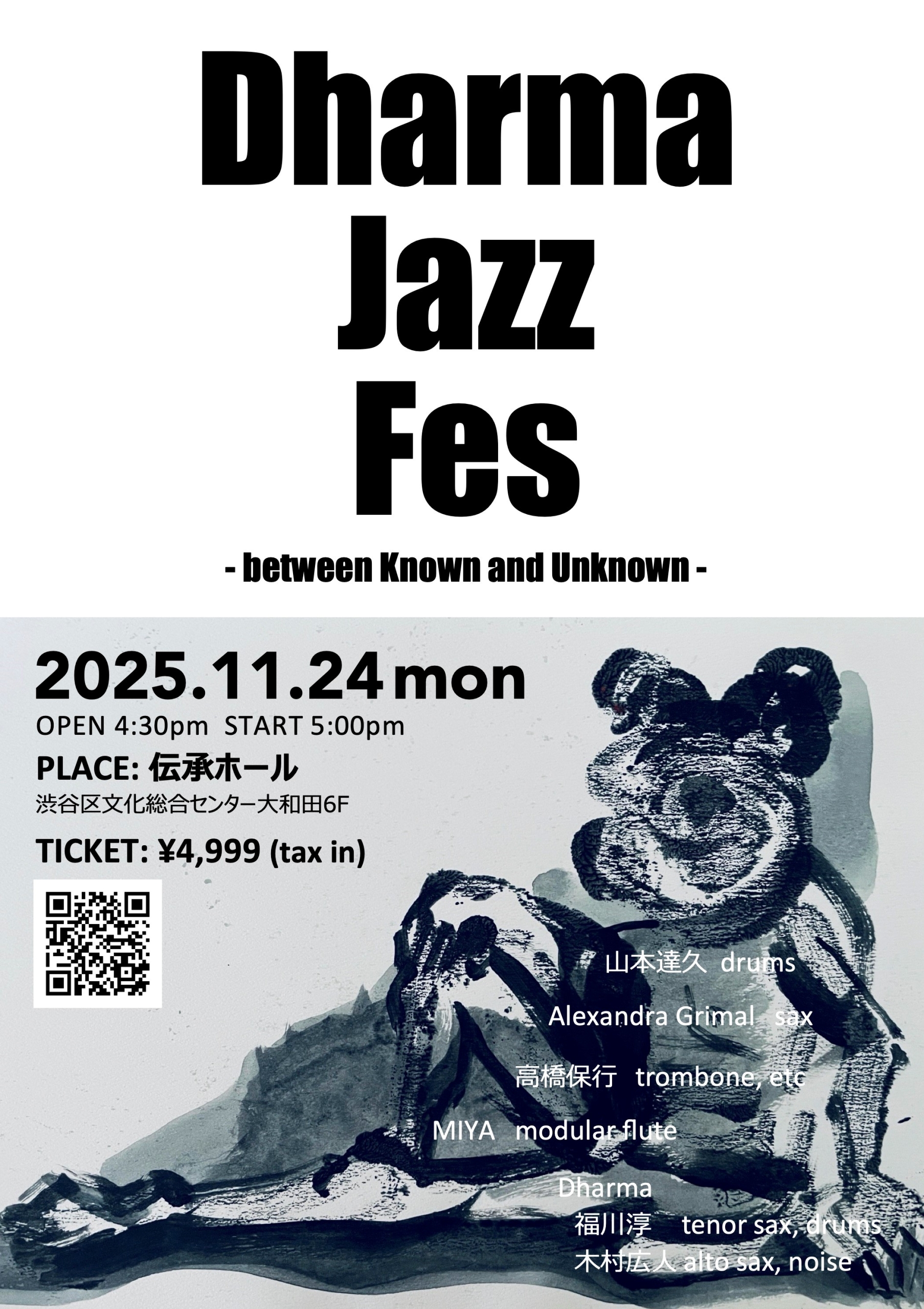 11/24 Dharma Jazz Fes  - between Known and Unknown -