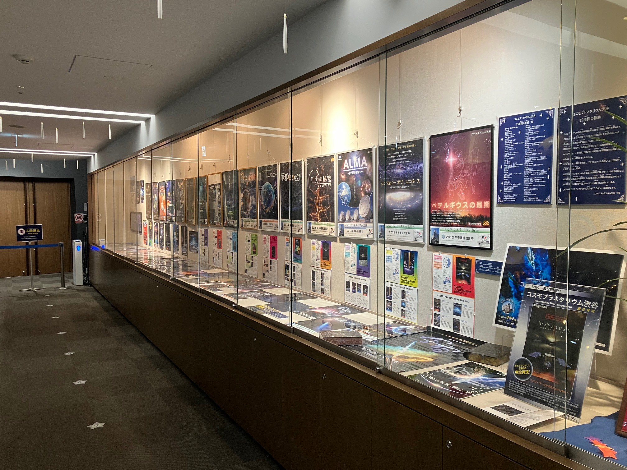 【展示】『コスモプラネタリウム渋谷開館15周年記念ポスター展示』(2025年10月11日~)