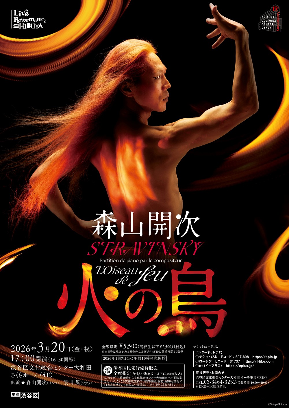 Live Performance SHIBUYA　森山開次「火の鳥」