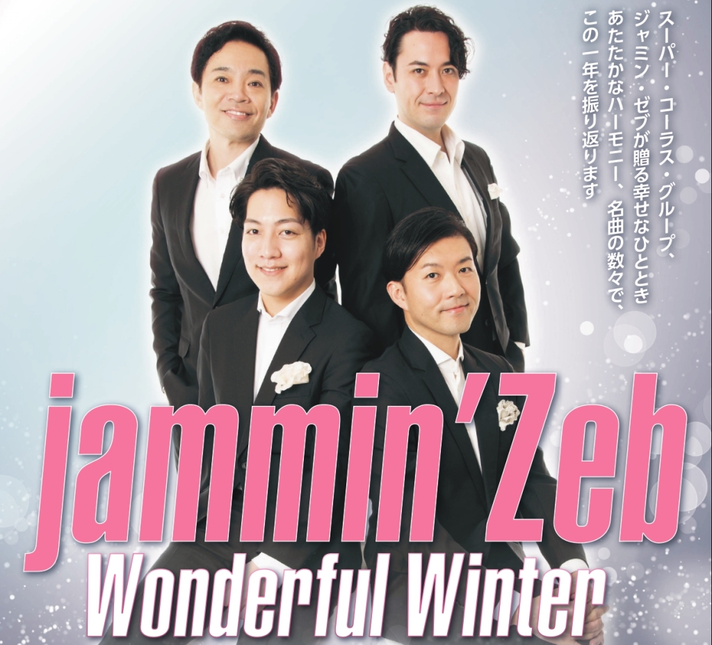 12/18 jammin'Zeb Wonderful Winter