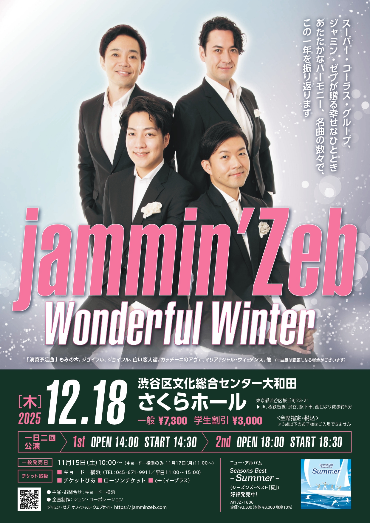 12/18 jammin'Zeb Wonderful Winter