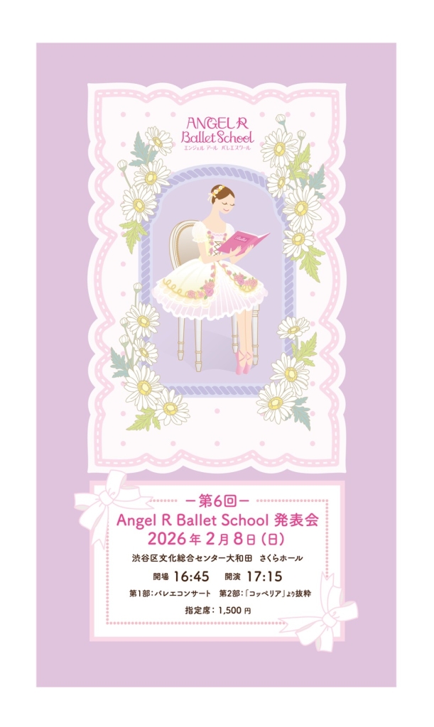 2/8  Angel R Ballet School第6回発表会
