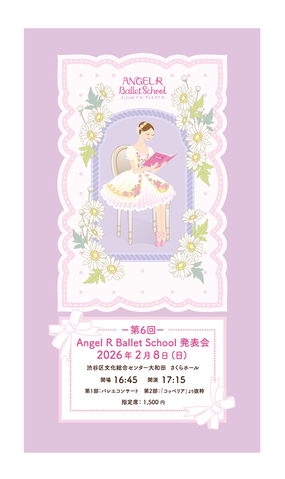 2/8  Angel R Ballet School第6回発表会