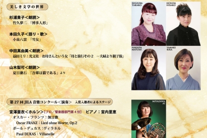 NEW YEAR CONCERT 2026