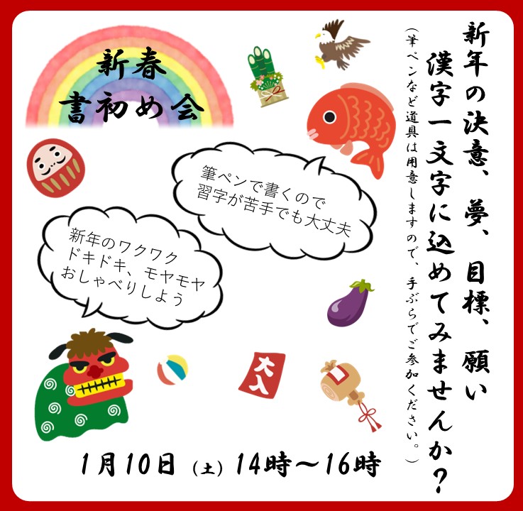 【1月】LGBTQコミュニティスペース＃しぶにじ