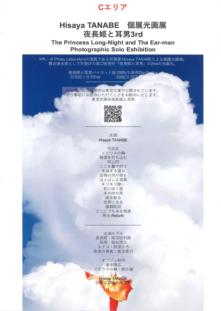 1/30-2/1 XPL光画展Vol.14 2026Winter